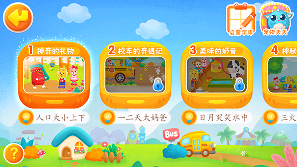 截图5
